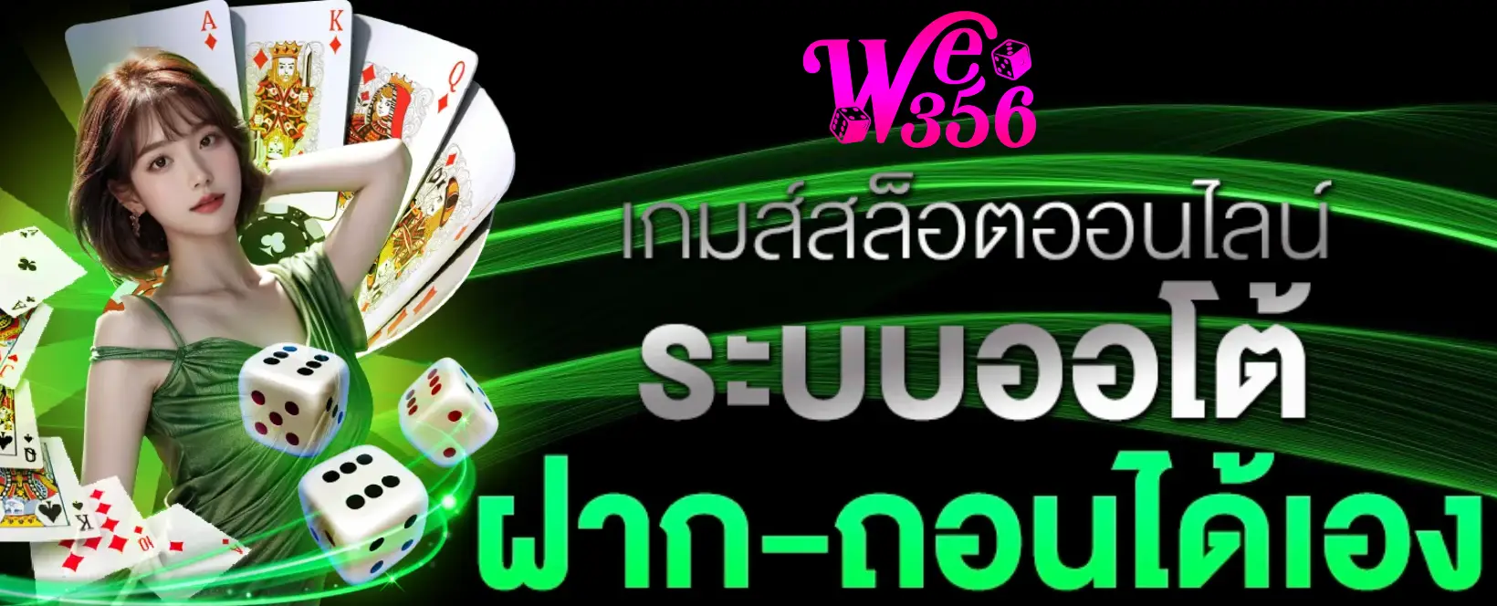 we356 banner